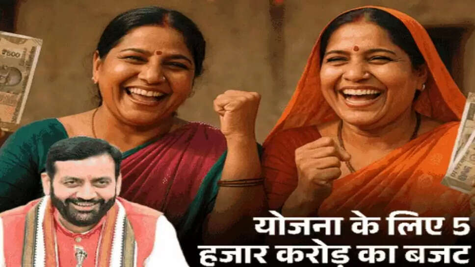 laado laxmi yojana news