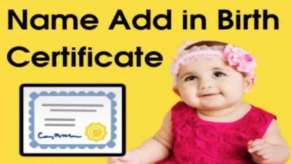 Add name on birth ceritficate