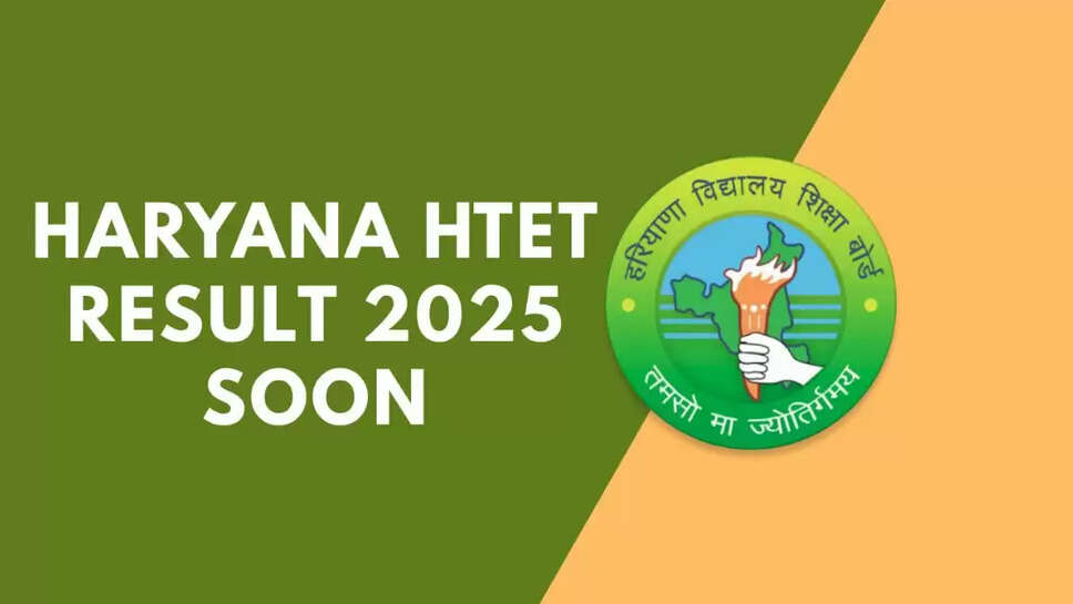 HTET Result news